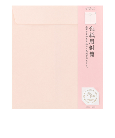 ミドリ（MIDORI）　カラー色紙用封筒　ピンク　33286