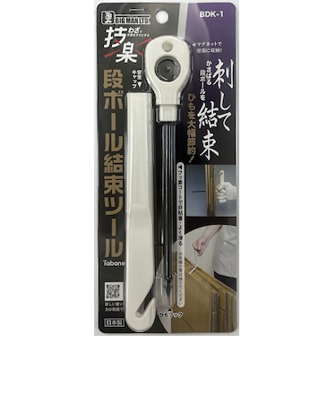 ビッグマン（BIGMAN）　段ボール結束ツール　Tabane　BDK－1