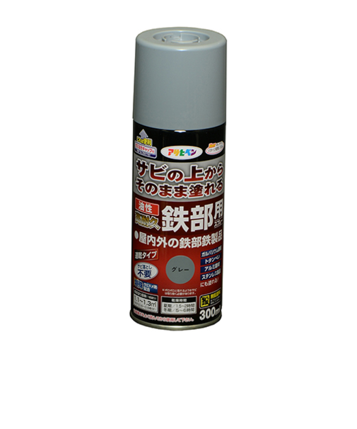 アサヒペン　油性　高耐久　鉄部用　スプレー　300mL　グレー