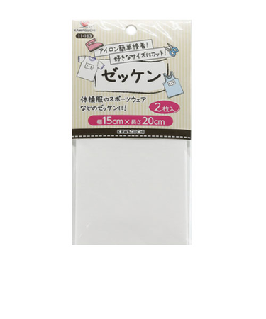 KAWAGUCHI　ネームテープ　ゼッケン　11-163　2枚入
