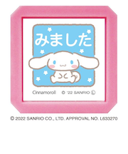 こどものかお　サンリオキャラクターズ　浸透印SQ　2411－005　シナモロール／みました
