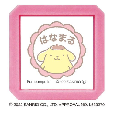 こどものかお　サンリオキャラクターズ　浸透印SQ　2411－009　ポムポムプリン／はなまる
