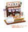 ビリー　菓子パン屋さん　組立てキット　8665