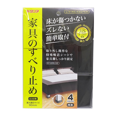 キタリア　リビングキーパー　4個入　LK－65－KP