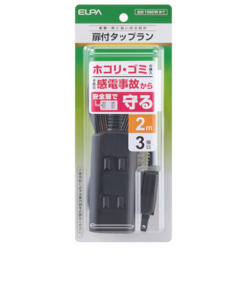 エルパ（ELPA）　扉付タップラン3P2m　3個口　WBT－N3020B　2m　ブラック
