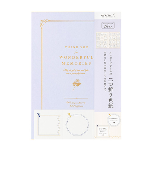 ミドリ（MIDORI）　カラー色紙　B5　メッセージシール付　二つ折り本型　薄紫　33291006