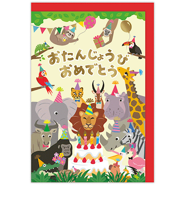 ホールマーク（Hallmark）　誕生お祝い　立体オルゴール　839703　サファリボイス