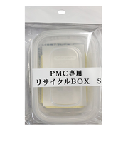 日陶科学　PMC専用リサイクルBOX　Sサイズ