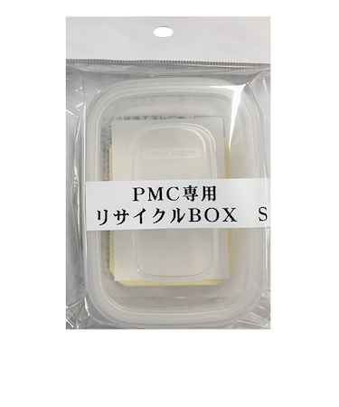 日陶科学　PMC専用リサイクルBOX　Sサイズ