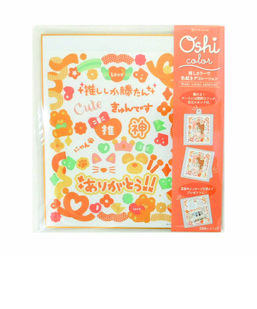 【お買い得】　ゼットアンドケイ（Z＆K）　推しカラー色紙　オレンジ