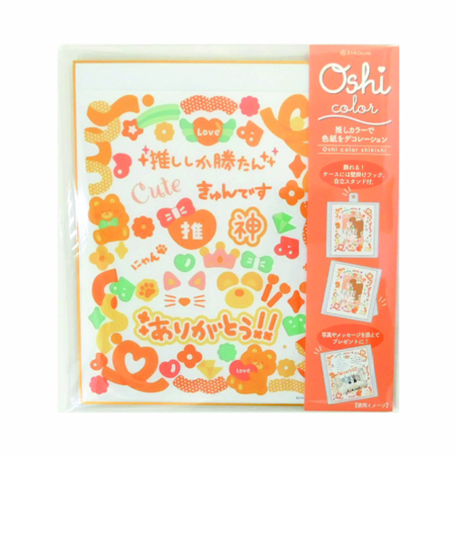 【お買い得】　ゼットアンドケイ（Z＆K）　推しカラー色紙　オレンジ