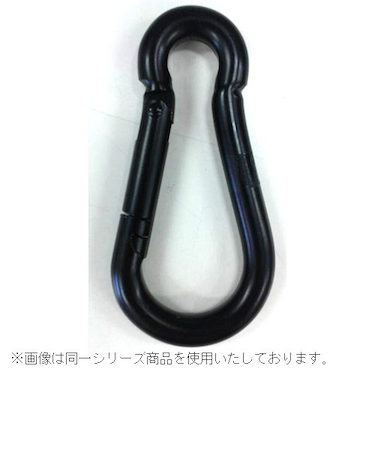 八幡ねじ　セイフティーフック　黒　線径9mm