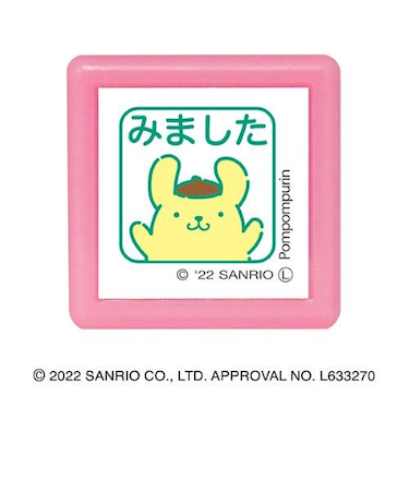 こどものかお　サンリオキャラクターズ　ミニポンスタンプ　2410－010　ポムポムプリン／みました