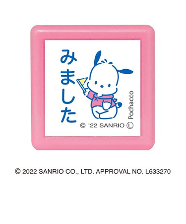こどものかお　サンリオキャラクターズ　ミニポンスタンプ　2410－011　ポチャッコ／みました