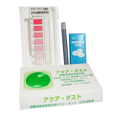 アクア・ダスト　遊離残留塩素測定用テスト・キット