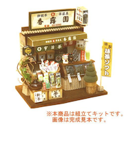ビリー　懐かしの市場お茶屋さん　組立てキット　8664