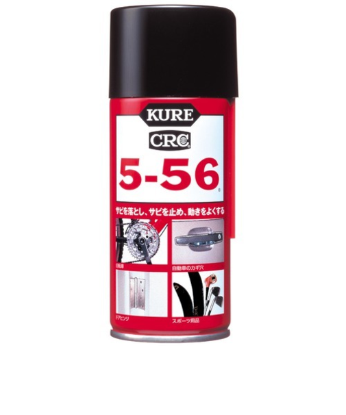 KURE　CRC5－56　潤滑剤　180mL
