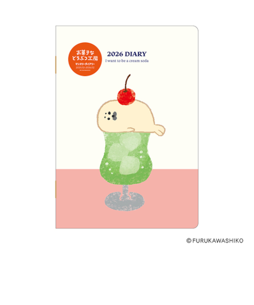 【2025年12月始まり】　ダイゴー　お菓子などうぶつ工房　B6　マンスリーブロック　E6234　アザラシ　月曜始まり