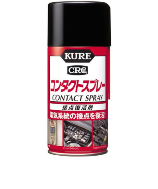 KURE　コンタクトスプレー