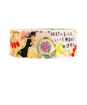 シール堂　きらぴかマスキングテープ　文学を歩く3　ks-dt-10241　「女生徒」太宰治