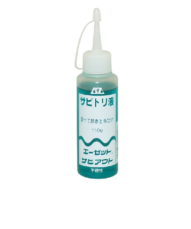 エーゼット　サビアウト　＃900　110g