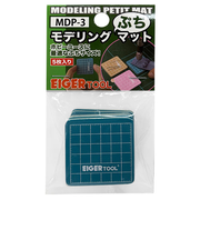 アイガーツール（EIGERTOOL）　モデリング　ぷちマット　ブルーグリーン　MDP-3　5枚入