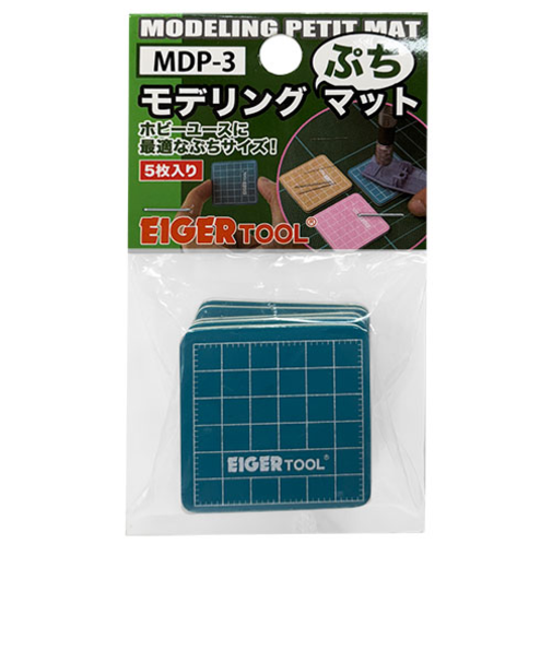 アイガーツール（EIGERTOOL）　モデリング　ぷちマット　ブルーグリーン　MDP-3　5枚入