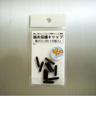 モリギン　端末保護キャップ　2mm　黒　W1