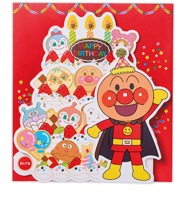 ホールマーク（Hallmark）　グリーティングカード　誕生お祝い　オルゴール　アンパンマン　815417　飾れるケーキ2
