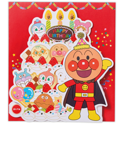 ホールマーク（Hallmark）　グリーティングカード　誕生お祝い　オルゴール　アンパンマン　815417　飾れるケーキ2