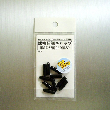 モリギン　端末保護キャップ　3mm　黒　W3