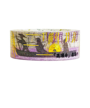 シール堂　きらぴかマスキングテープ　文学を歩く3　ks-dt-10239　「高瀬舟」森鴎外