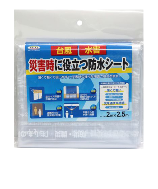 明和グラビア　災害時に役立つ防水シート　SBS－2025