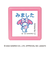 こどものかお　サンリオキャラクターズ　ミニポンスタンプ　2410－004　マイメロディ／みました