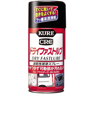 KURE　CRCドライファストルブ　1039　300mL