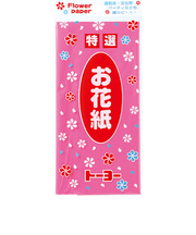 トーヨー お花紙 108205 桃 35枚入