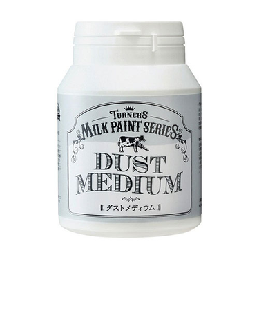 ターナー　ミルクペイント　ダストメディウム　200ml