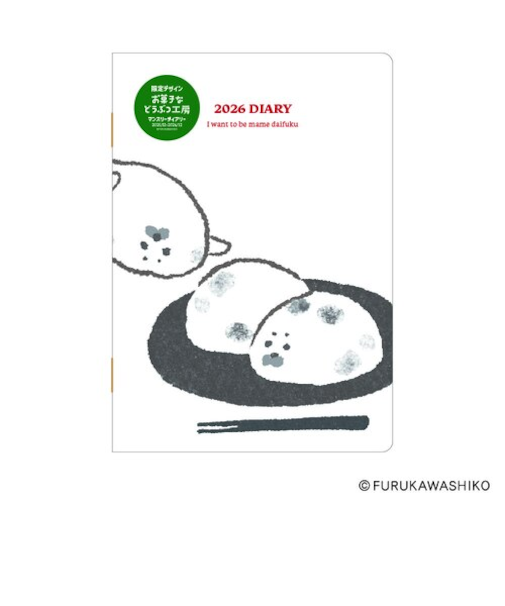 【2025年12月始まり】　ダイゴー　お菓子などうぶつ工房　B6　マンスリーブロック　E6239　アザラシ　月曜始まり　【ハンズ限定デザイン】