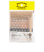 クラフト社 刻印シート ひらがな