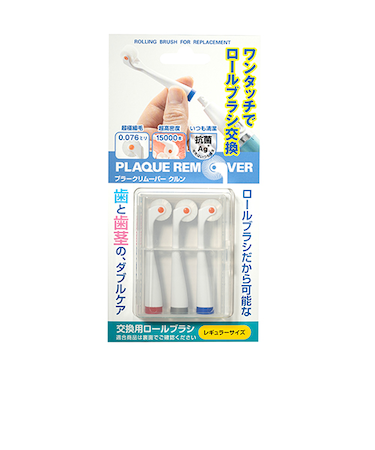 プラークリムーバー　プラークリムーバークルン　ハイウェーブ　交換用ブラシ3本セット　PL-RF