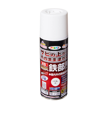 アサヒペン　油性　高耐久　鉄部用　スプレー　300mL　ツヤ消し白