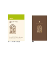 ミドリ（MIDORI）　日記　3年連用　扉　12395006　茶