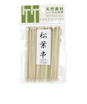 竹の精　松葉串　青10cm　20本入　HA－0052