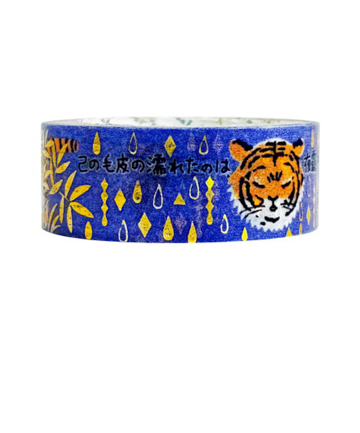 シール堂　きらぴかマスキングテープ　文学を歩く3　ks-dt-10236　「山月記」中島敦