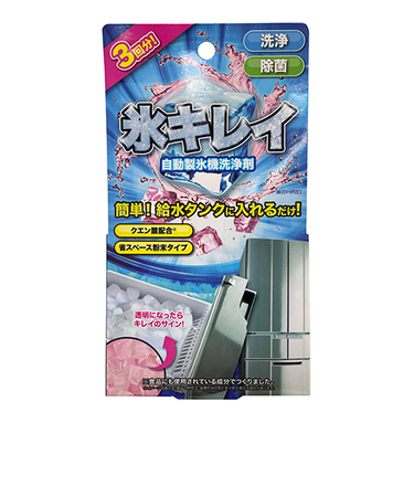 サンファミリー　自動製氷機洗浄剤　氷キレイ
