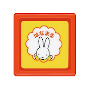 こどものかお　ブルーナミニスタンプ　浸透印　E　2064－006　はなまる