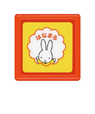 こどものかお　ブルーナミニスタンプ　浸透印　E　2064－006　はなまる