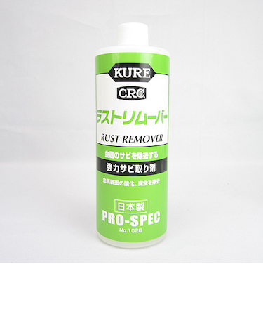 KURE　ラストリムーバー　420mL　濃縮錆とり