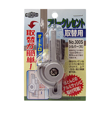 大阪金具　フリークレセント・テラス型　シルバー大