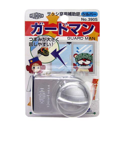 ガード　ガードマン　NO.390S　シルバー